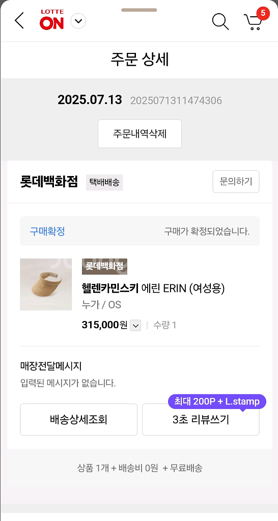 헬렌카민스키 에린--5