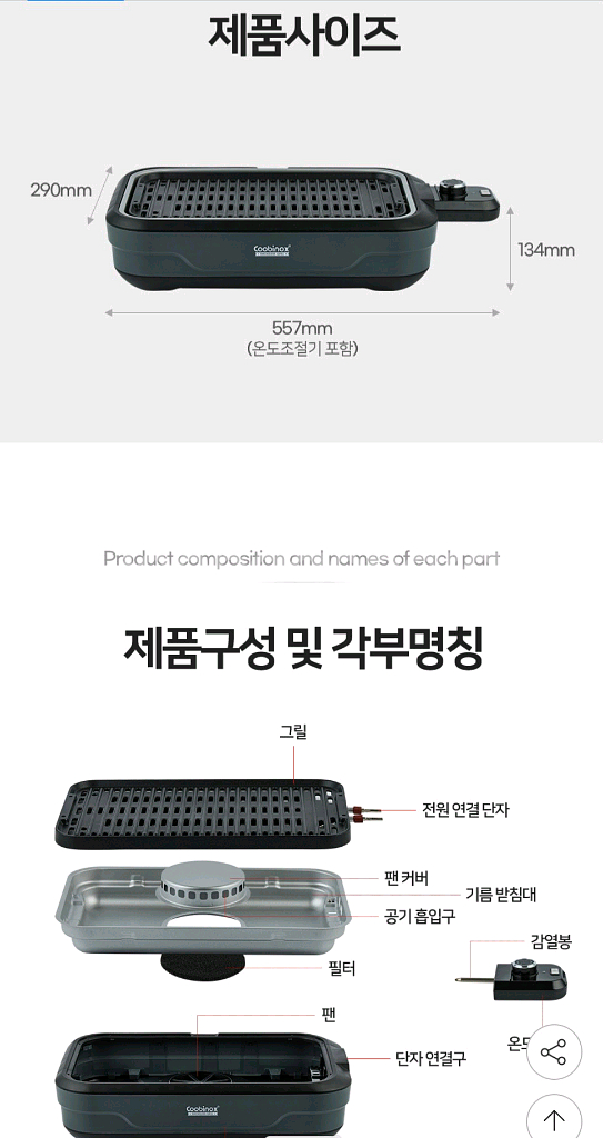 쿠비녹스 무연 BBQ 그릴 판매합니다--8