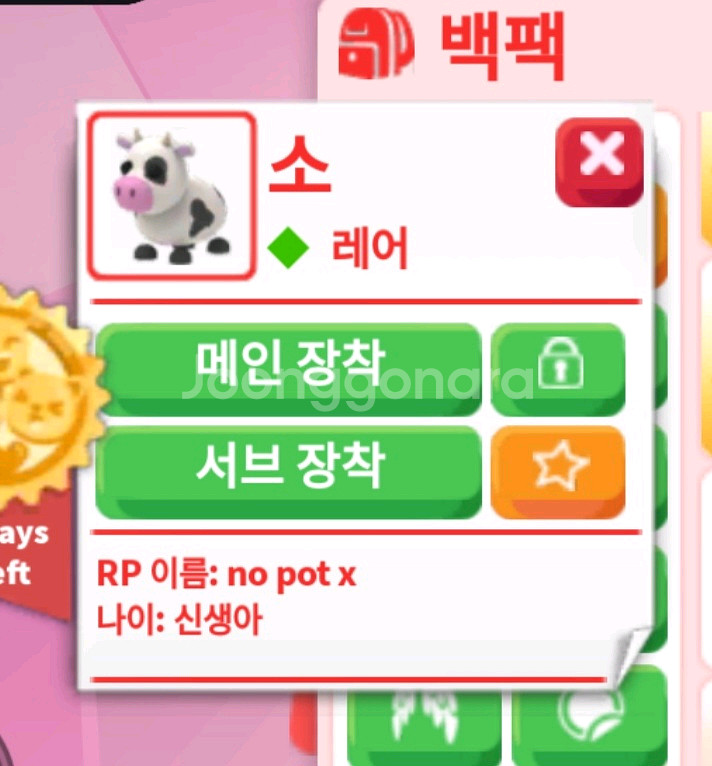 입양하세요 무능젖소--0