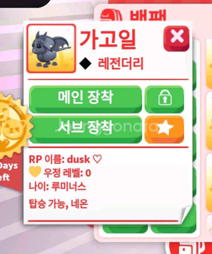 입양하세요 NR가고일--0