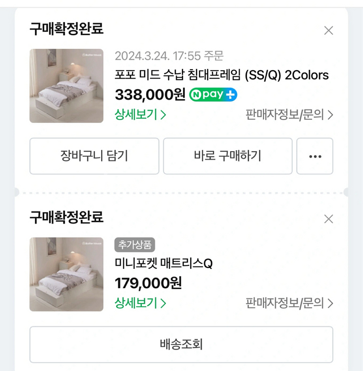 버터하우스 퀸사이즈 수납형 침대 (프레임, 매트리스)--1