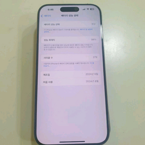 아이폰 15 프로 화이트 128 단품 자급제