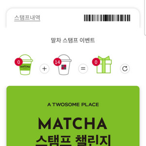투썸 스탬프 팝니다