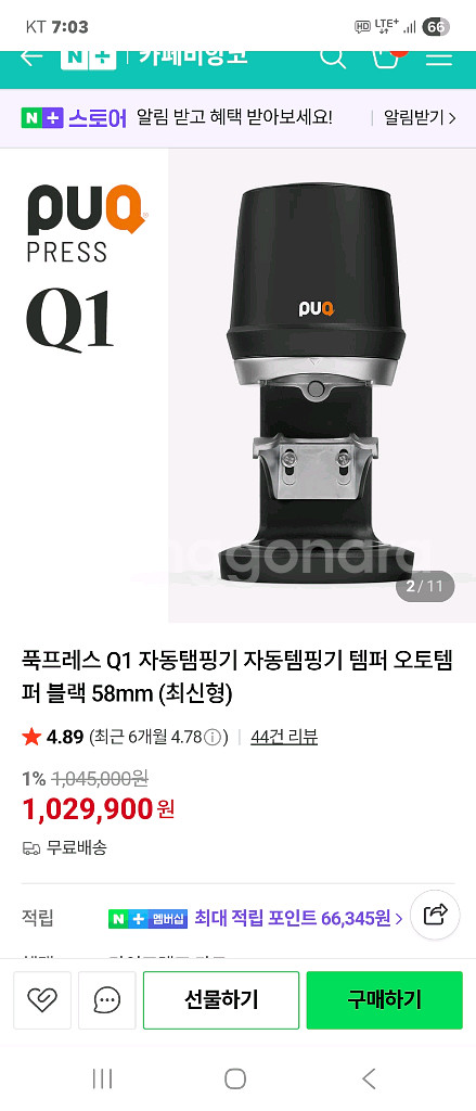 자동 탬핑기 푹 프레스 큐1--1