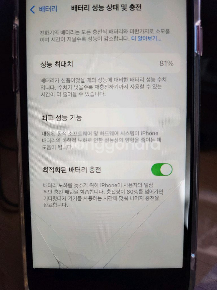 아이폰 SE2 128GB--2