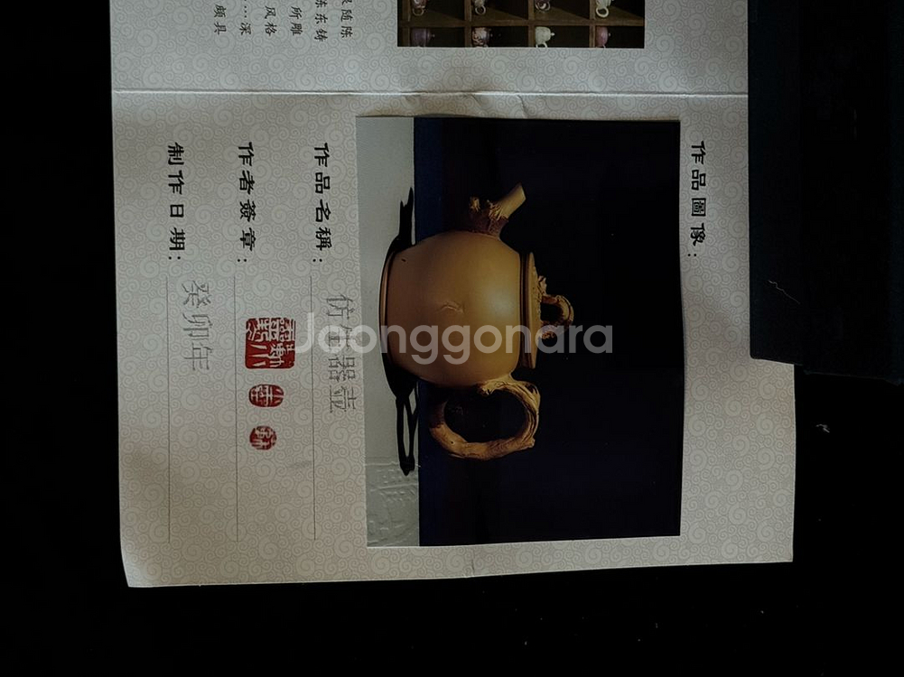골동품 수샤오링 황니 고목매화문 자사호--9