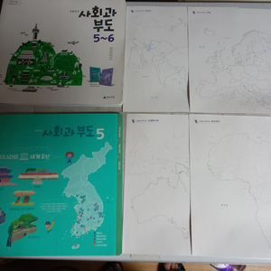 초등학교 사회과부도 5~6 교과서 김정인 설명참조
