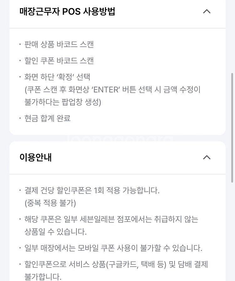 세븐일레븐 1만원이상 3천원 쿠폰 1천--1