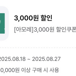 세븐일레븐 1만원이상 3천원 쿠폰 1천