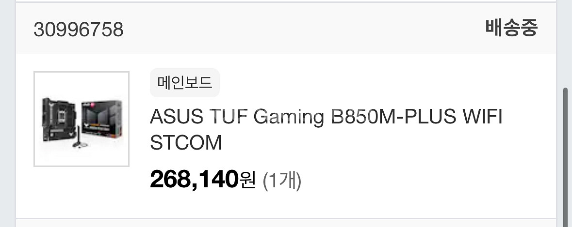 ASUS TUF B850M-PLUS WIFI 메인보드--6