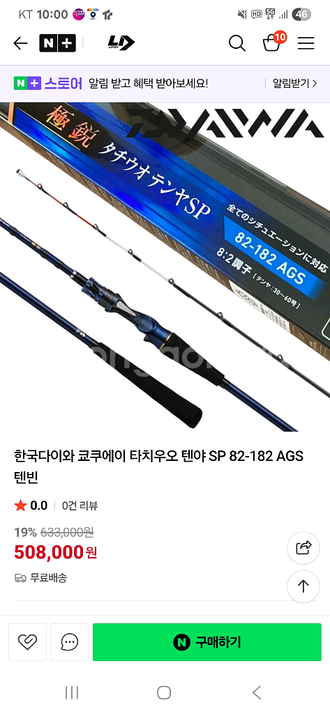 다이와 쿄쿠에이 타치우오 텐야SP82-182AGS텐빈--3