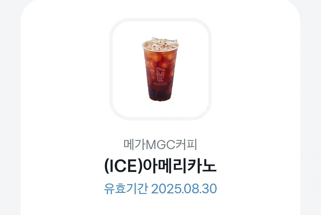 메가커피 아이스 아메리카노--0