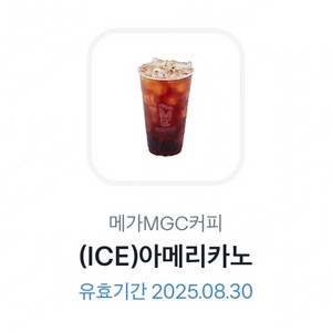 메가커피 아이스 아메리카노