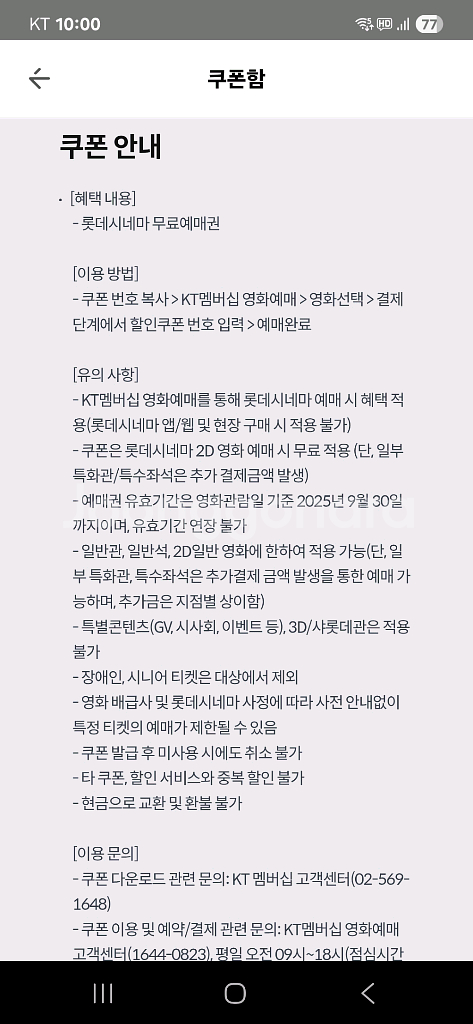 롯데시네마1장--1