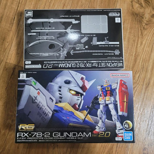 rg 퍼스트 2.0 + 무기확장세트