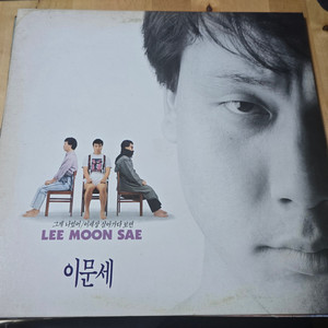 이문세 6집 LP 앨범