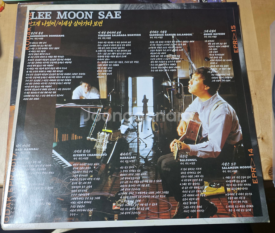 이문세 6집 LP 앨범--2