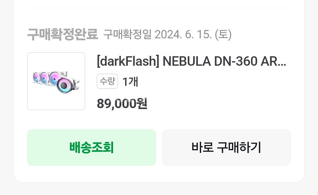 NEBULA DN-360 3열 수냉쿨러--1