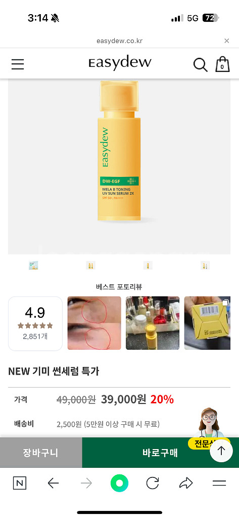 이지듀 멜라비 토닝 유브이 선세럼 투엑스--2