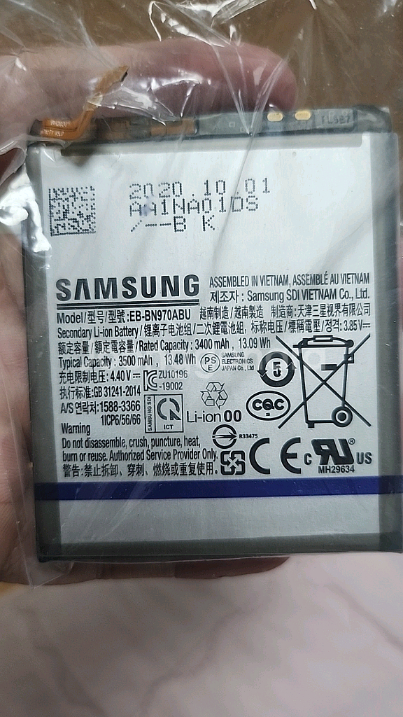 갤럭시 노트10 배터리 입니다--0