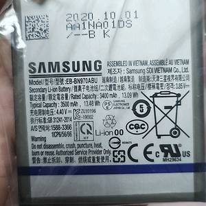 갤럭시 노트10 배터리 입니다