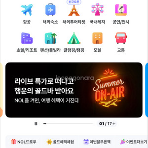 야놀자 60000원 이상 모텔 10프로 할인 가격