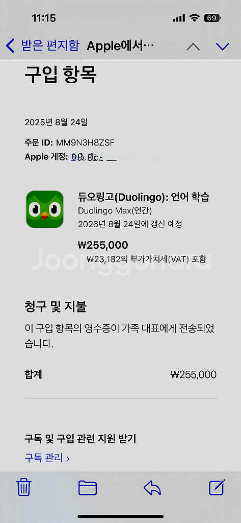 듀오링고 맥스 1년 구독--2