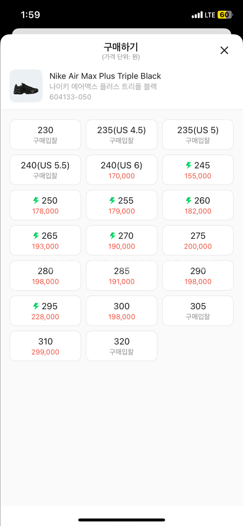 나이키 에어맥스 플러스 트리플 블랙 265--1