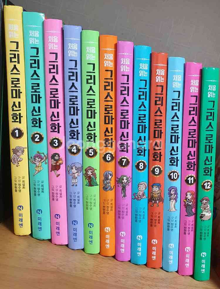 그리스 로마 신화--0