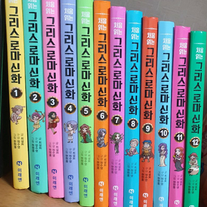 그리스 로마 신화
