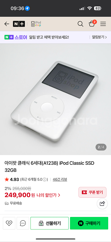 아이팟 클래식 + 야마하 pdx-31 독 스피커--1