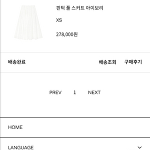 orr 오르 핀턱 풀 스커트 아이보리 xs