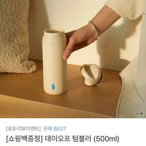 블루보틀 데이오프 텀블러 500ml 새상품