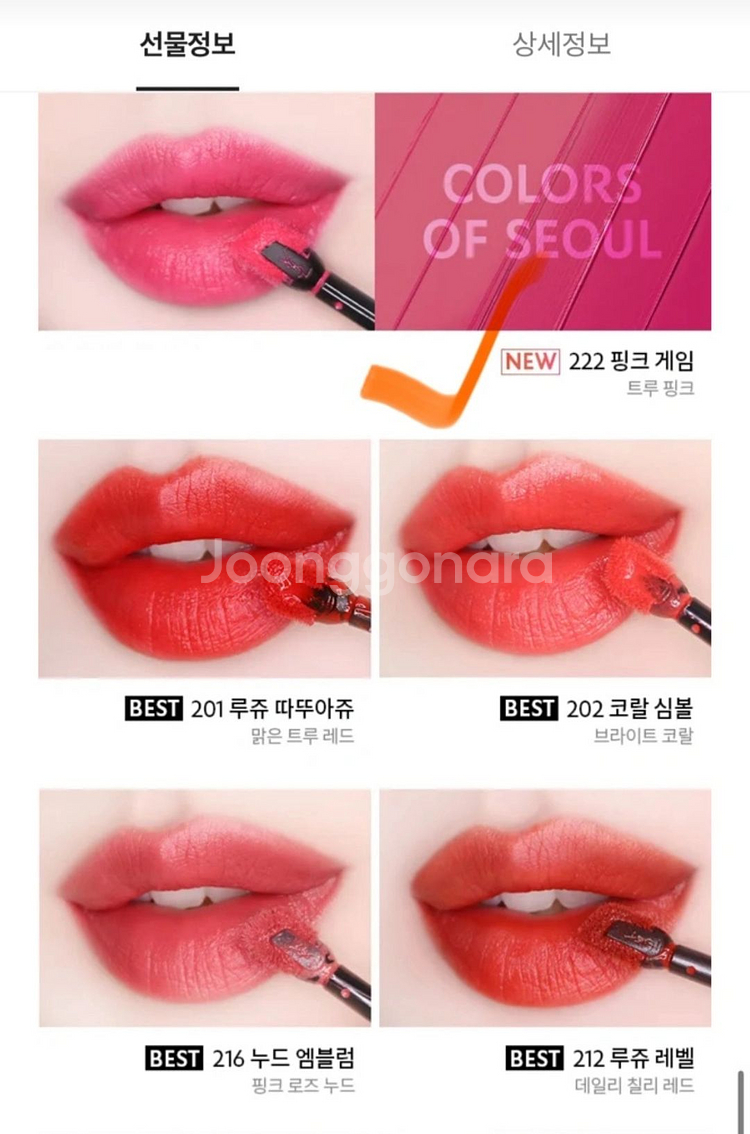 입생로랑 벨벳 틴트 202호 코랄심볼 새상품--3