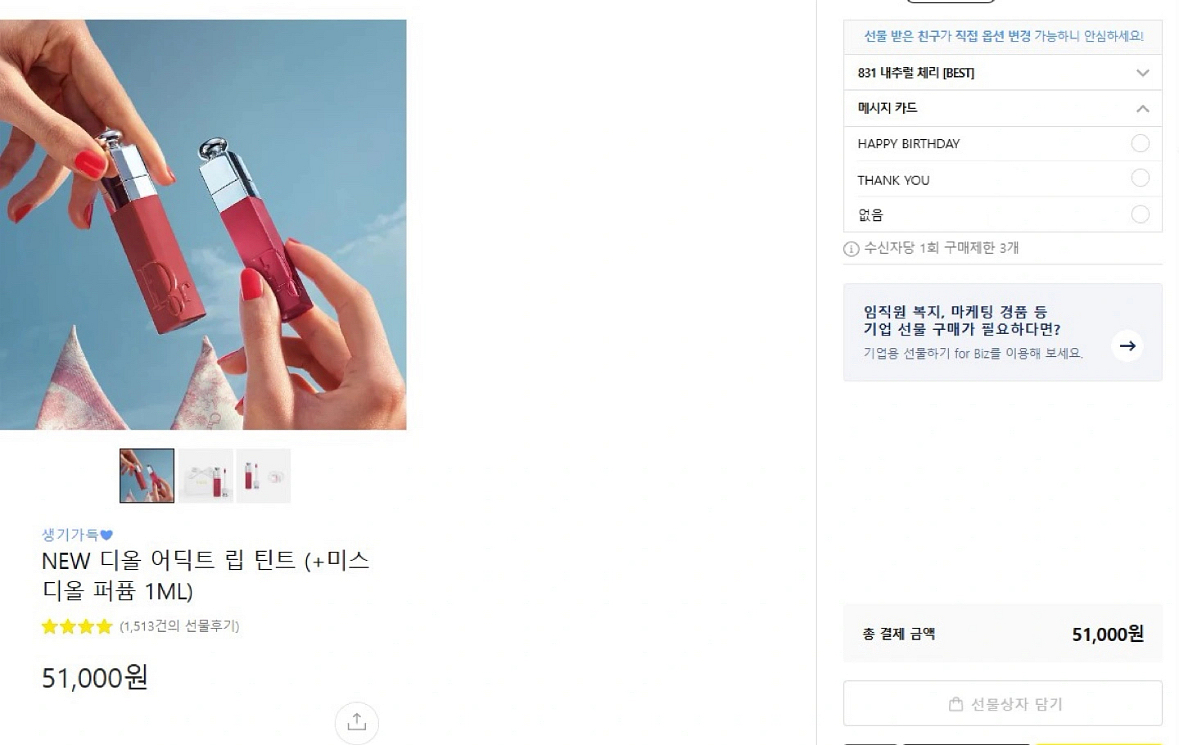 디올 어딕트 립 틴트 831 내추럴체리 새상품--0