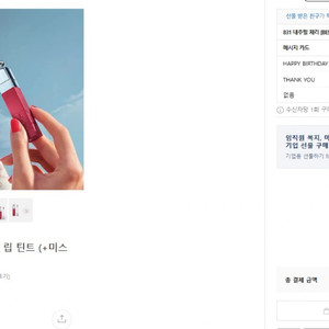 디올 어딕트 립 틴트 831 내추럴체리 새상품