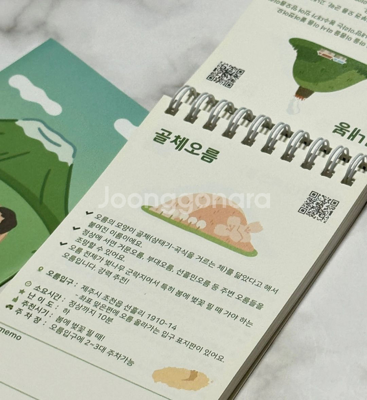 오르머 제주 오름 수첩 새상품--2