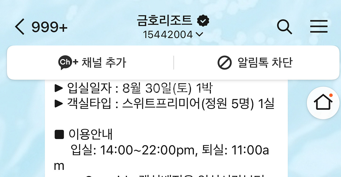 통영 마리나리조트 숙박--0