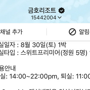 통영 마리나리조트 숙박