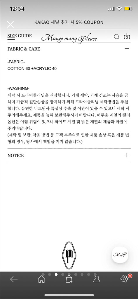 망고매니플리즈 보나 케이블 니트--6
