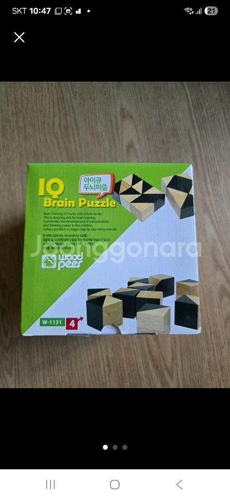 Wood Peer IQ 두뇌퍼즐 W-1131(4세이상)--2