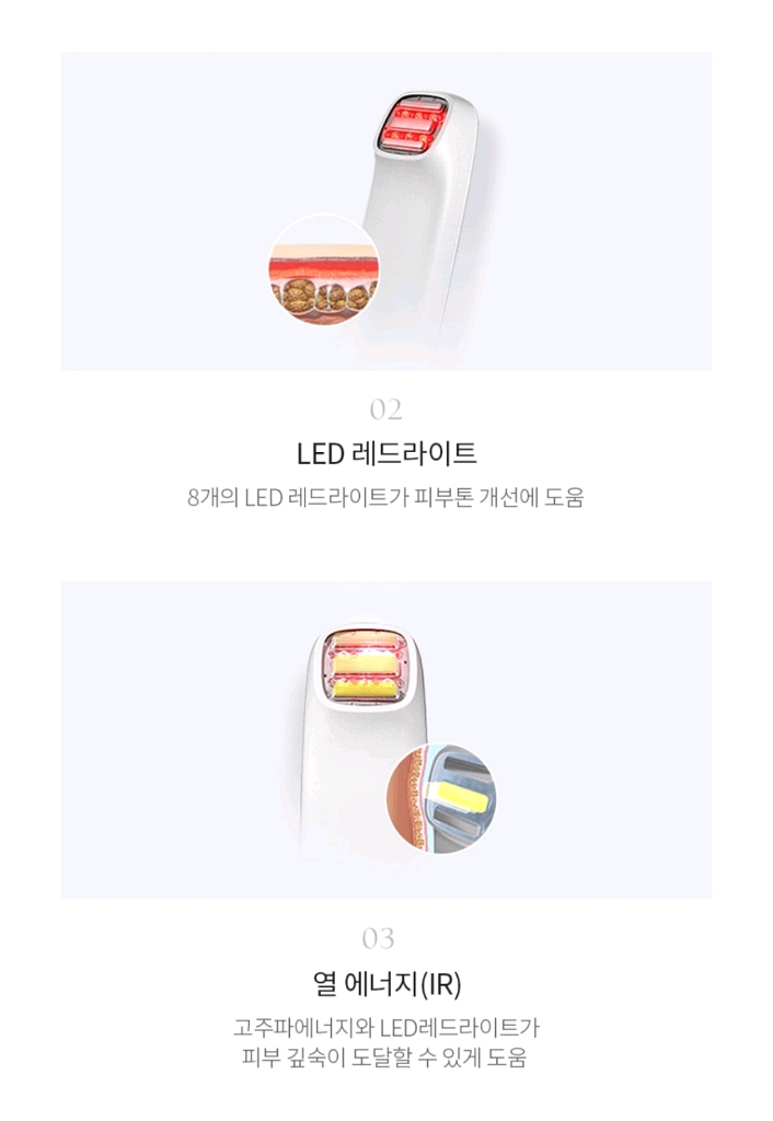 실큰 벨라비사지 고주파 마사지기 새거--3
