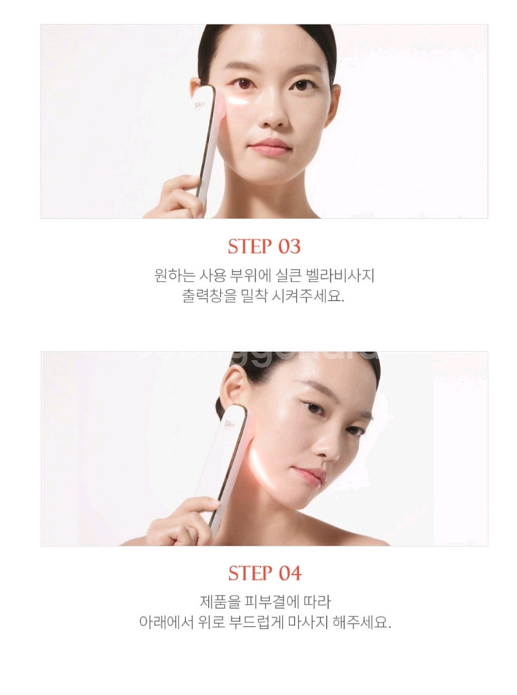 실큰 벨라비사지 고주파 마사지기 새거--7