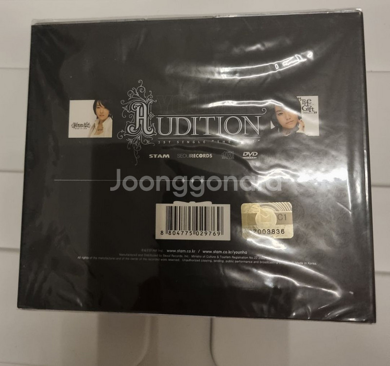 윤하 오디션 한정판 미개봉 포스터 증정--1