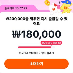 틱톡 신규가입자 2분