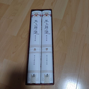 화산귀환 소설 단행본 양장본 1부+2부