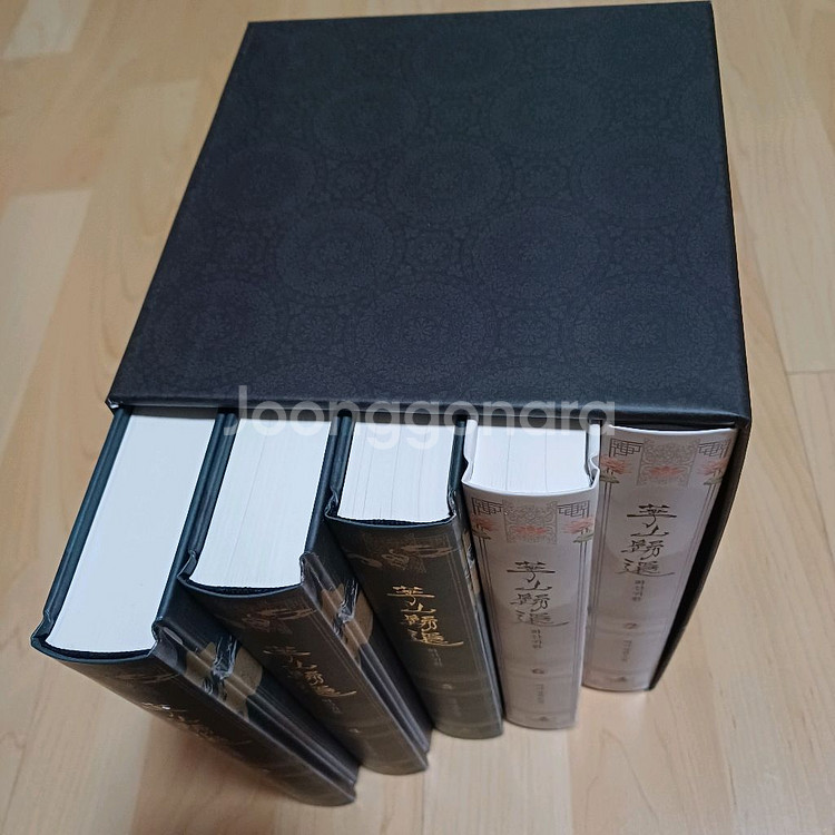 화산귀환 소설 단행본 양장본 1부+2부--3