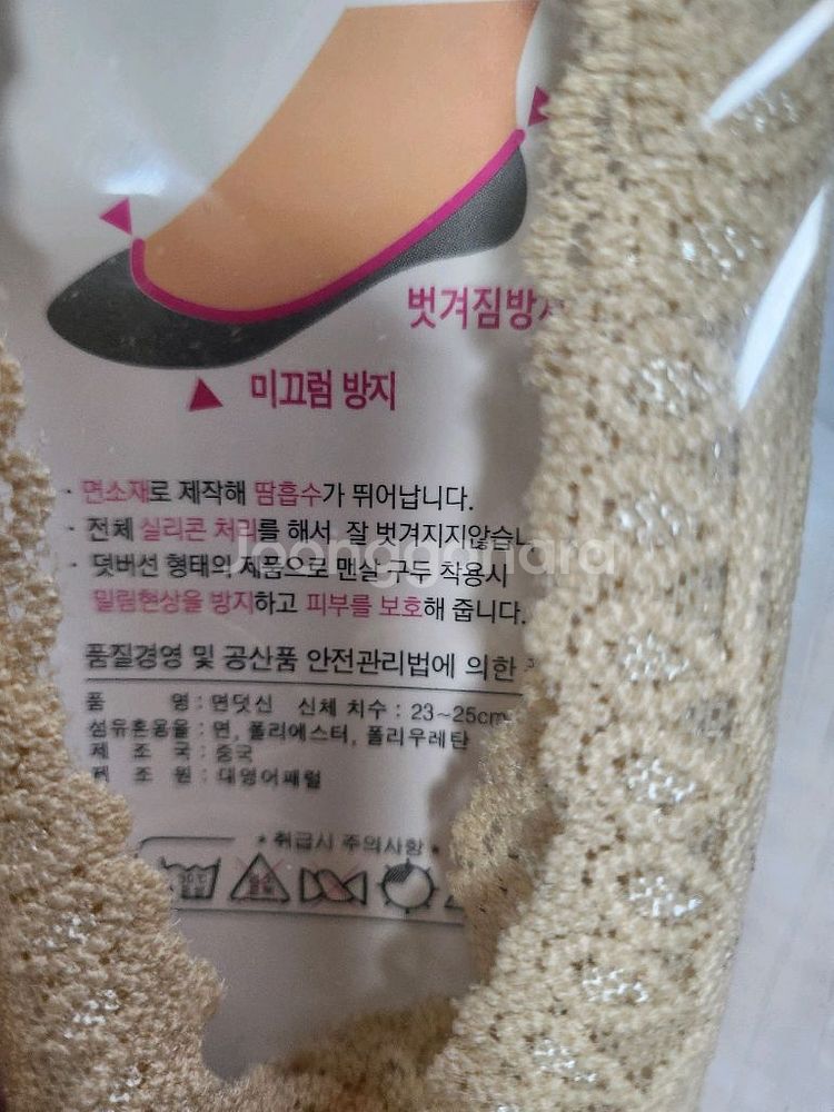 새거 면덧신 3켤레 보니따덧신 레이스덧신 여성덧신 양말--3