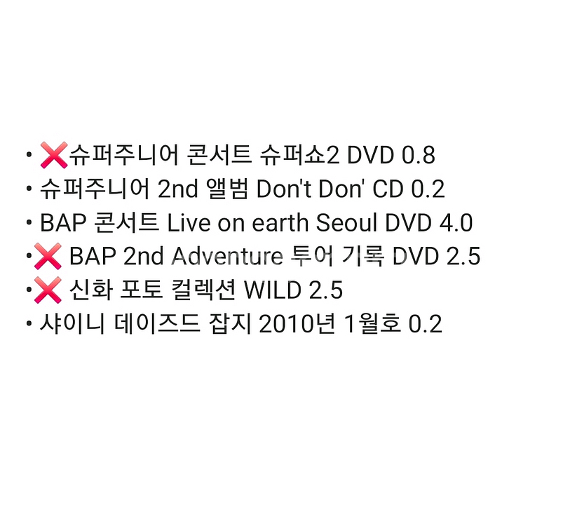 슈퍼주니어 BAP 샤이니 콘서트 DVD 앨범 엠디--0