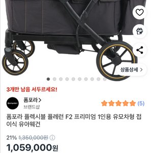 새상품 폼포라 플렉시블 플레런F2 프리미엄 유아웨건